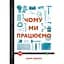 Почему мы работаем - миниатюра 1