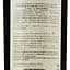 Вино Inama Oratorio di San Lorenzo Carmenere Riserva 2016 DOC, 14%, 0,75 л (468186) - мініатюра 3
