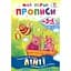 Навчальна книга Zirka Мої перші прописи. Лінії 102697 - миниатюра 1