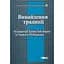 Изобретение традиции - миниатюра 1