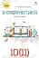 Інформатика 10-11 клас. Рівень стандарту - мініатюра 1