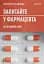 Запитайте у фармацевта. Як працюють ліки - мініатюра 1