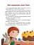 Пригоди гнома Тимка - миниатюра 4