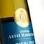 Вино Abtei Himmerod Riesling Feinherb Lieblich, біле, напівсолодке, 0,75 л - мініатюра 4