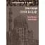 Книга Обманчивый покой Багдада. Серия Инспектор и кофе - Лапикура В.П, Лапикура Н.М. (Лира-К) - миниатюра 1