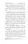 The Day After Tomorrow. Volume 1. A Novel About Big Money - мініатюра 8