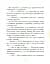 Віка та Міка. Амариліс та інші історії - Іванцова Міла - миниатюра 6