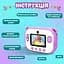 Фотоаппарат детский моментальной печати Happy Life UR190VBL Единорог для фото и видео FullHD, фиолетовый - миниатюра 6