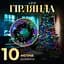 Гірлянда-нитка GarlandoPro довжина 10 м, мультиколор (M200LEDML) - мініатюра 1