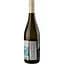Вино Strade Bianche Sauvignon Vino d'Italia біле сухе 0.75 л - мініатюра 2