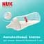 Пляшка Nuk Perfect Match М 260 мл гіпопотам (3954205) - мініатюра 5