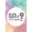 Настільна карткова гра Що за твоїми дверима? LOB2358UA 50 карток - мініатюра 2