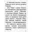 Дитяча книга Талант Завтра до школи Павучок без імені - Радушинська О. П. (9789669358714) - мініатюра 6