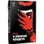 Комікс Рідна мова V for Vendetta V означає Vендета українською мовою C RM VV - мініатюра 1