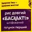 Рис Зерновита Басматі, 1 кг - мініатюра 3