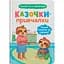 Дитяча книга Crystal Book Казочки для найменших. Казочки-привчалки. Учуся ходити на горщик - Ольга Юровська (F00031975) - мініатюра 1