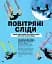 FORTNITE Official. Костюми. Колекційне видання - мініатюра 8