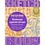 Скетчбук ОКО Sketch Book Скетчбук Рисуем красивые буквы. Искусство леттеринга O SB RGL - миниатюра 1