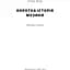 Краткая история музыки – Роберт Филипп - миниатюра 2