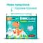 Набір підгузки-трусики Dino Baby 3D Soft 5 розмір (12-17 кг) 120 шт. (4 упаковки по 30 шт.) (NDB5.710.4) - мініатюра 4