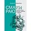 Вкусы рая. Социальная история пряностей, возбудителей и дурманов - Вольфганг Шивельбуш - миниатюра 1