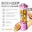 Портативный блендер Enjoy Blend 63738436 лиловый (фиолетовый) - миниатюра 3