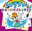 Книга Водяні розмальовки. Феї та Ельфи 2087 (9789669362087) - миниатюра 1