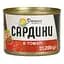 Сардина Домашні продукти в томаті 200 г - мініатюра 1