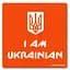 Трафарет для біо-тату I AM UKRAINIAN n064-24*24см, розмір 24 х 24см - мініатюра 1