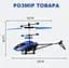 Детский летающий вертолет с сенсорным управлением и светодиодной подсветкой UFT Fly 13 Blue - миниатюра 6
