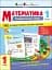 Тренувальний зошит: Математика. 1 клас. Частина 1 - мініатюра 1