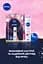 Набор женский Nivea Sweet - миниатюра 5