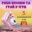 Детский мини фотоаппарат Happy Life UR949P Ушки 20 Мп с играми, розовый - миниатюра 6