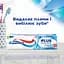 Зубная паста Aquafresh плюс видимый эффект 75 мл - миниатюра 3