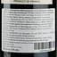 Вино Clos Albertus AOP Saint-Georges Saint-Emilion 2014, червоне, сухе, 0,75 л - мініатюра 3