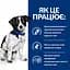 Сухий корм Hill's Prescription Diet i/d Stress Mini для собак догляд за травленням з куркою 5 кг - мініатюра 7