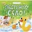 Екоісторії Ранок Обережно, скло! - Ганна Булгакова (Л811006У) - мініатюра 1