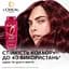 Уценка. Шампунь L'Oreal Paris Elseve Эксперт Цвета для окрашенных или мелированных волос 400 мл - миниатюра 4