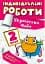 Індивідуальні роботи. Українська мова. 2 клас - мініатюра 1