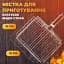 Решітка для гриля та барбекю TS Kitchen Grill глибока 32×25 см HP459 - мініатюра 11