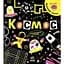 Книга Ранок Прокачай мозок! Космос - Інна Конопленко (N1543001У) - мініатюра 1