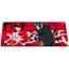 Ігрова поверхня Naruto Shippuden Itachi Uchiha (Наруто) XL (FNRMPSPEED24ITCXL) - мініатюра 2