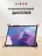 Чехол AIRON Premium для Lenovo Tab P11 Pro 2nd Gen 11.2" с защитной пленкой и салфеткой Black - мініатюра 8