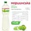 Напиток Моршинская со вкусом яблока негазированный 1.5 л - миниатюра 3