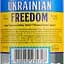 Водка Ukrainian Freedom Нептун, 38%, 0,5 л - миниатюра 3