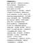 Антивозрастная сыворотка для лица Beaute Mediterranea Super Advanced Recovery Serum 30 мл - миниатюра 3