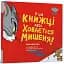 У цій книжці десь ховається мишеня! - мініатюра 2