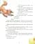 Зайчикова книжечка. Віршоказки - мініатюра 10