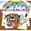 Водяна розмальовка Кристал Бук Песики, 8 сторінок (F00025278) - мініатюра 1
