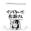 Кружка GeekLand Don’t Toy With Me, Miss Nagatoro Не издевайся, Нагаторо-сан DTMN 02 330 мл белая - миниатюра 2
